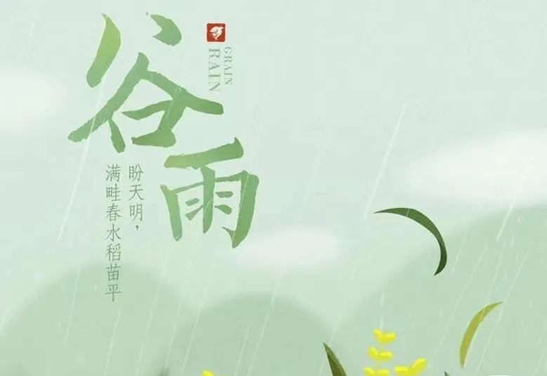 雨生百谷 潤物無聲|培文幼兒園谷雨節(jié)氣主題活動